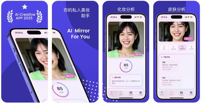 I化妆镜」( Makeup Mirror