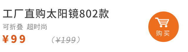 亿副99元get大牌同款性价比太喜人！麻将胡了浙江“眼镜之乡”年产太阳镜片8(图16)