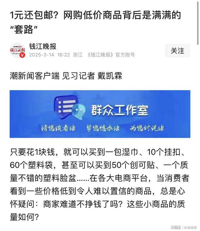 ！一个从义乌发到广东的化妆镜实付09元…