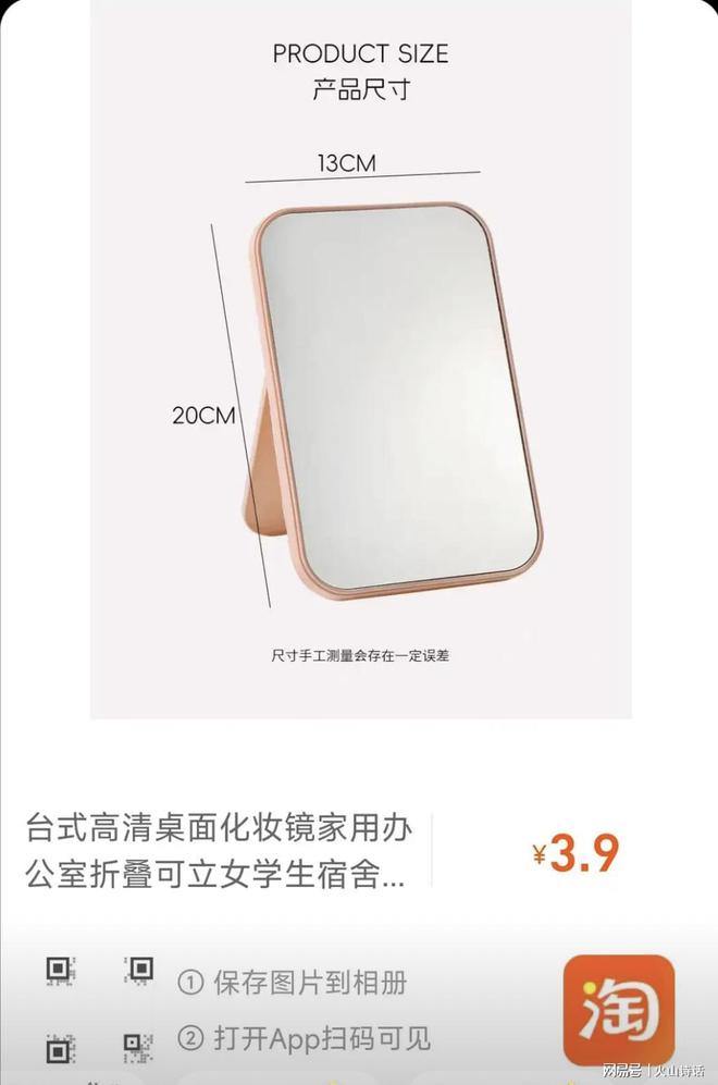 ！一个从义乌发到广东的化妆镜实付09元…麻将胡了试玩网站免费电商成本就是一个迷(图4)
