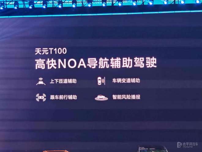 起 新款东风奕派eπ008上市麻将胡了试玩限时售1736万元(图1)