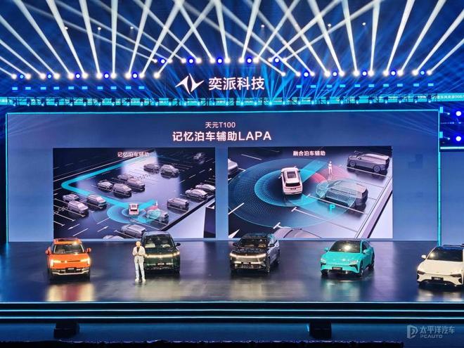 起 新款东风奕派eπ008上市麻将胡了试玩限时售1736万元(图2)