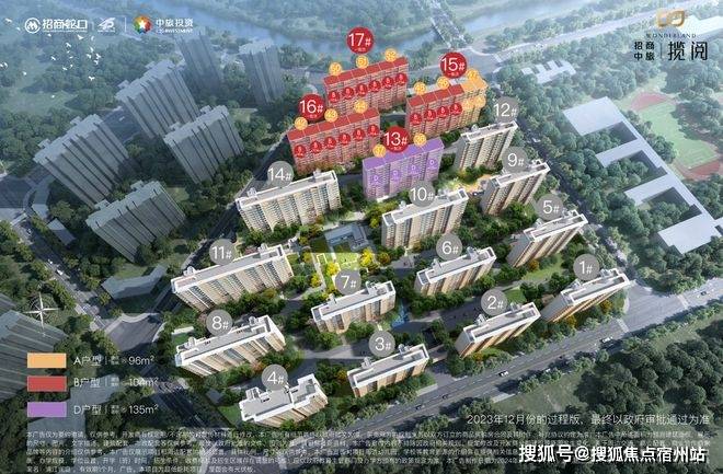 售楼处中心)欢迎您-周边环境-户型-价格-地址-楼盘详情-户型配套--交房时间麻将胡了2模拟器招商中旅·揽阅(售楼处)网站-2025招商中旅·揽阅营销中心((图3)