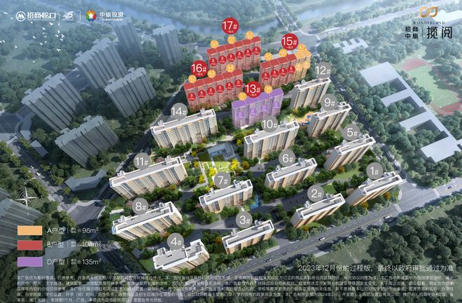 招商中旅揽阅发布:两大央企联袂打造麻将胡了试玩【新盘】中旅揽阅售楼处(图5) 招商中旅揽阅发布:两大央企联袂打造麻将胡了试玩【新盘】中旅揽阅售楼处(图5)