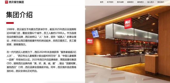 菜85%B端流向暴露矛盾西贝争议倒逼知情权制度完善麻将胡了2模拟器试玩从罗永浩吐槽到行业反思：预制(图7)