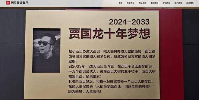 菜85%B端流向暴露矛盾西贝争议倒逼知情权制度完善麻将胡了2模拟器试玩从罗永浩吐槽到行业反思：预制(图5)